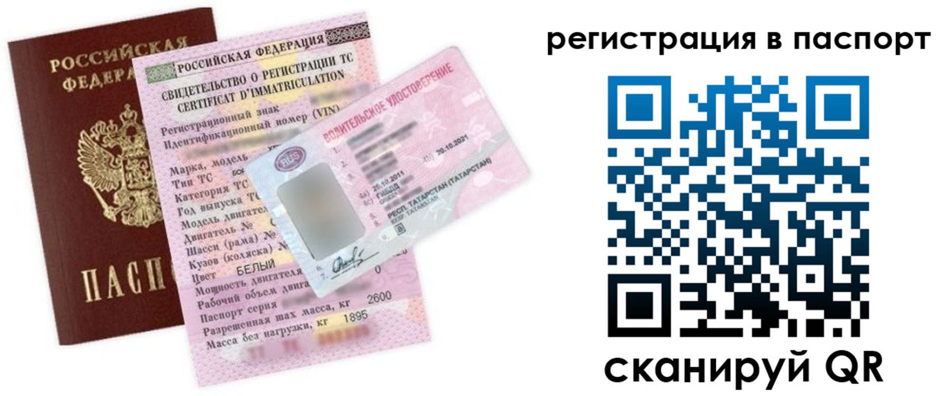 прописка для школы в Пермском крае