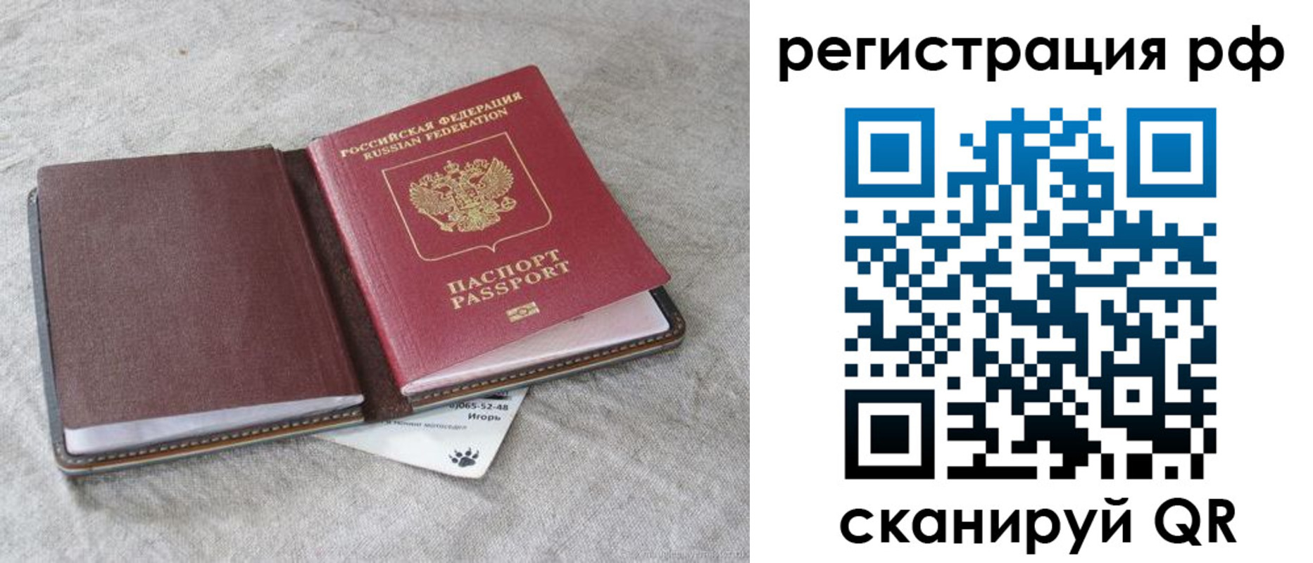 прописка законно в Пермском крае