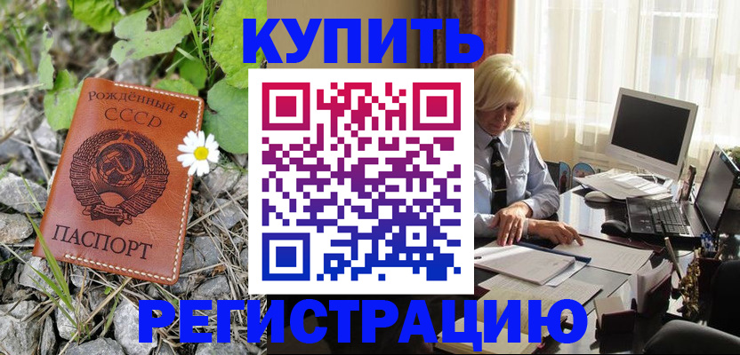 временная регистрация поиск в Пермском крае