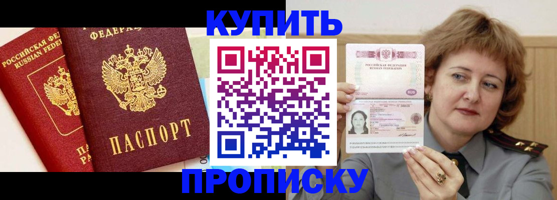 временная прописка в Пермском крае