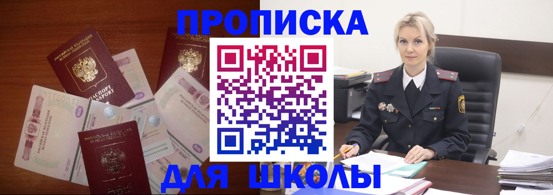 временная регистрация купить в Пермском крае