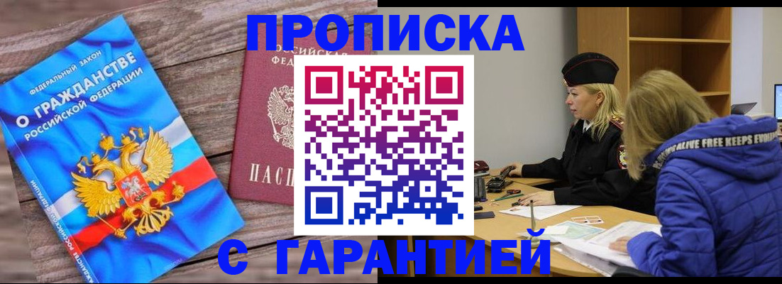 временная регистрация гарантия в Пермском крае