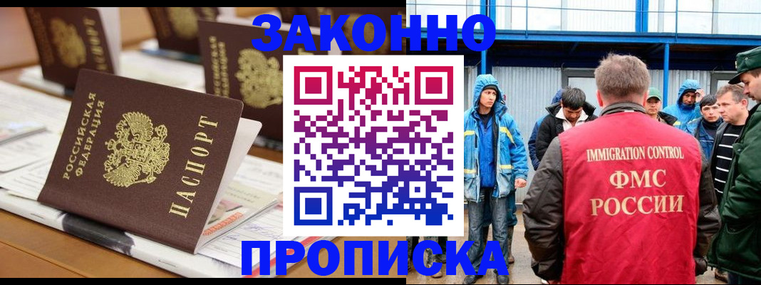 прописка поиск в Пермском крае