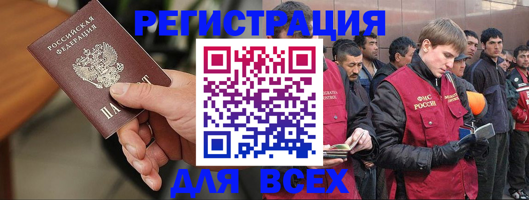 прописка паспорт в Пермском крае